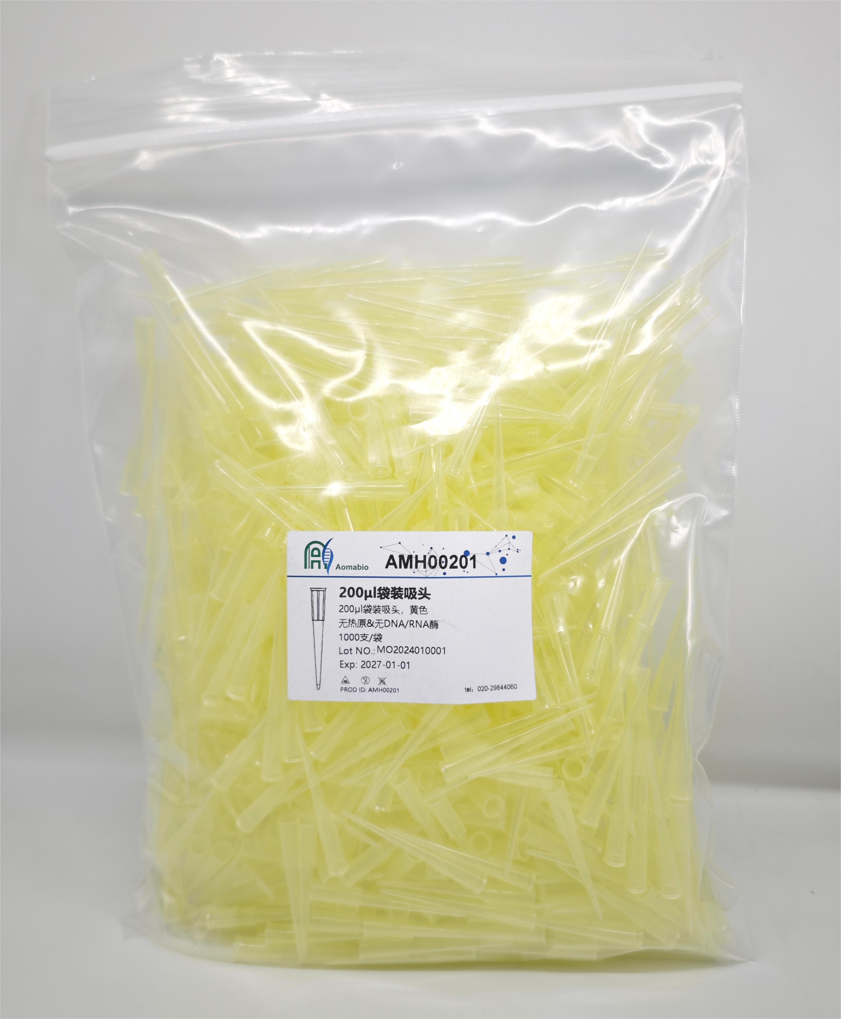 200μL吸头，袋装不灭菌，黄色    AMH00201（1000支/袋,20袋/箱）