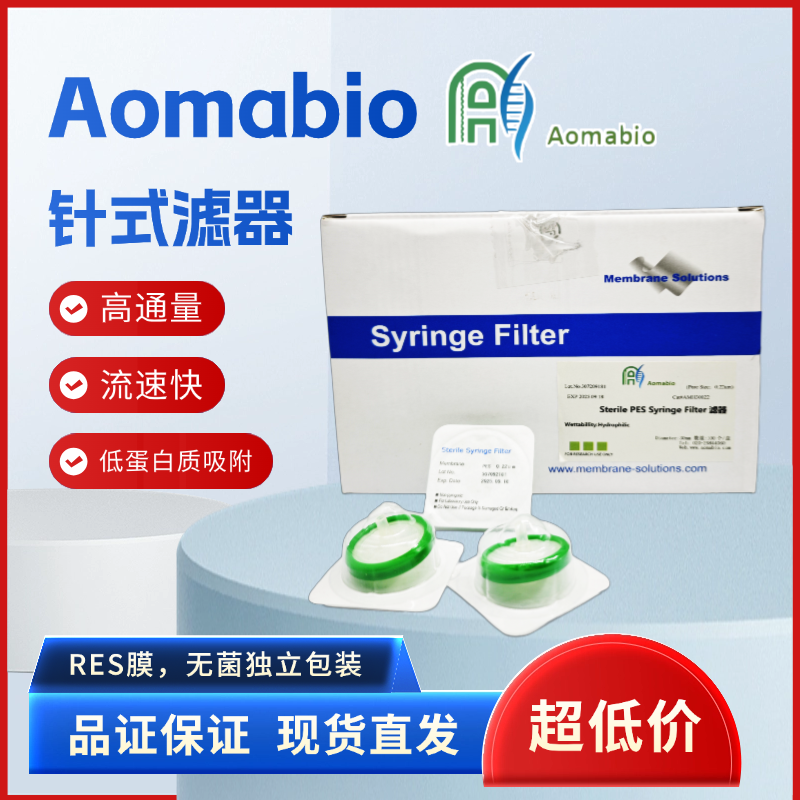 AMH30022 Srerile PES Syringe Filter针式无菌滤器（100个/盒）